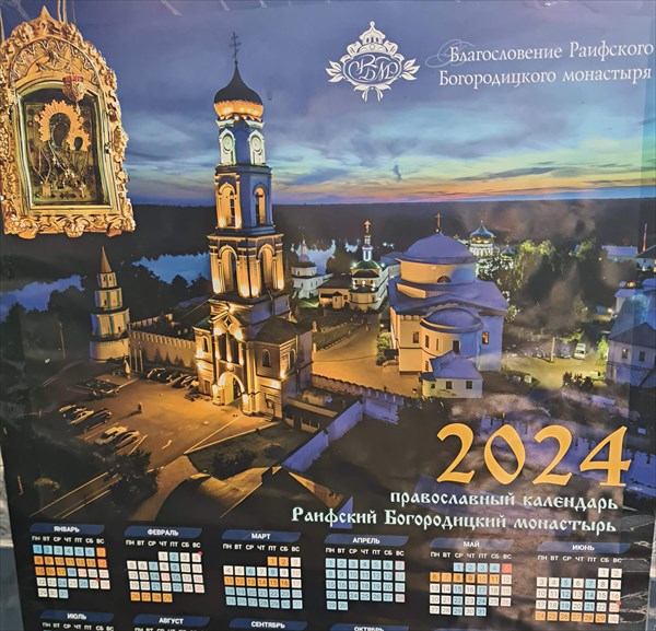 176-Раифскии монастырь